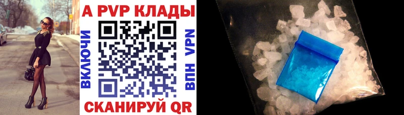 А ПВП СК  где продают   Полярный 