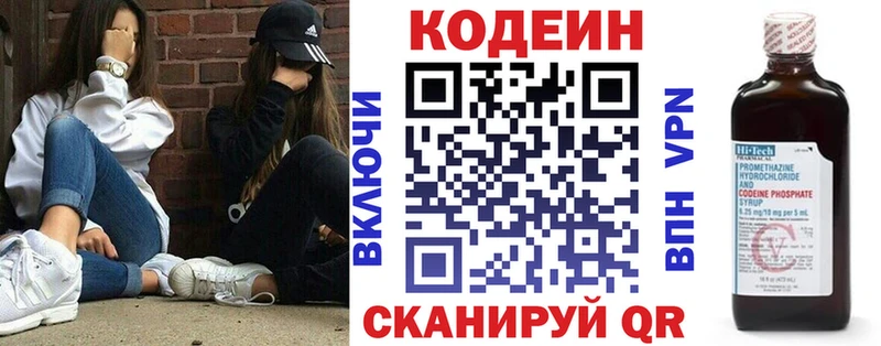 купить наркоту  Полярный  Codein Purple Drank 
