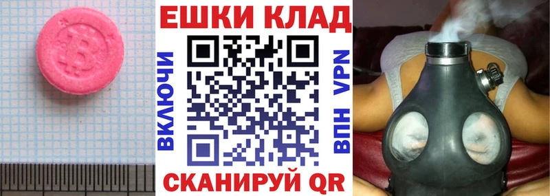 MEGA зеркало  магазин продажи наркотиков  Полярный  Экстази 280мг 