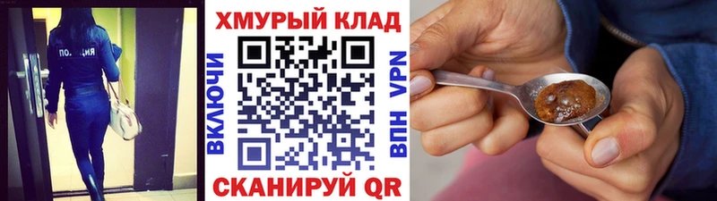 Героин герыч  что такое наркотик  omg вход  Полярный 