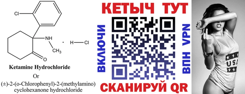 Кетамин ketamine  Полярный 