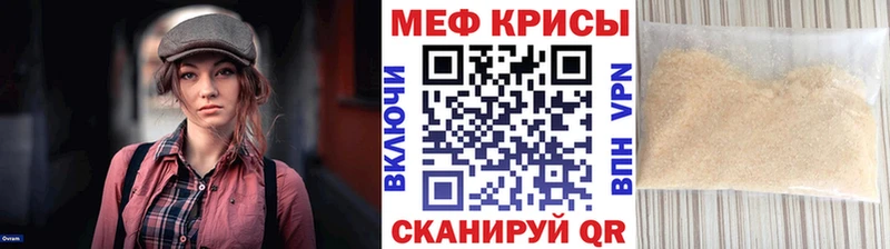наркота  MEGA сайт  МЯУ-МЯУ кристаллы  Полярный 