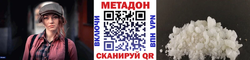 Метадон белоснежный  Полярный 